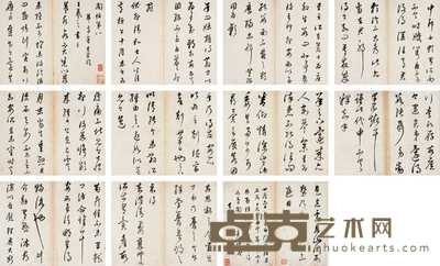 董其昌 行书临阁帖第八 册页(二十二开) 23.5×13cm×22